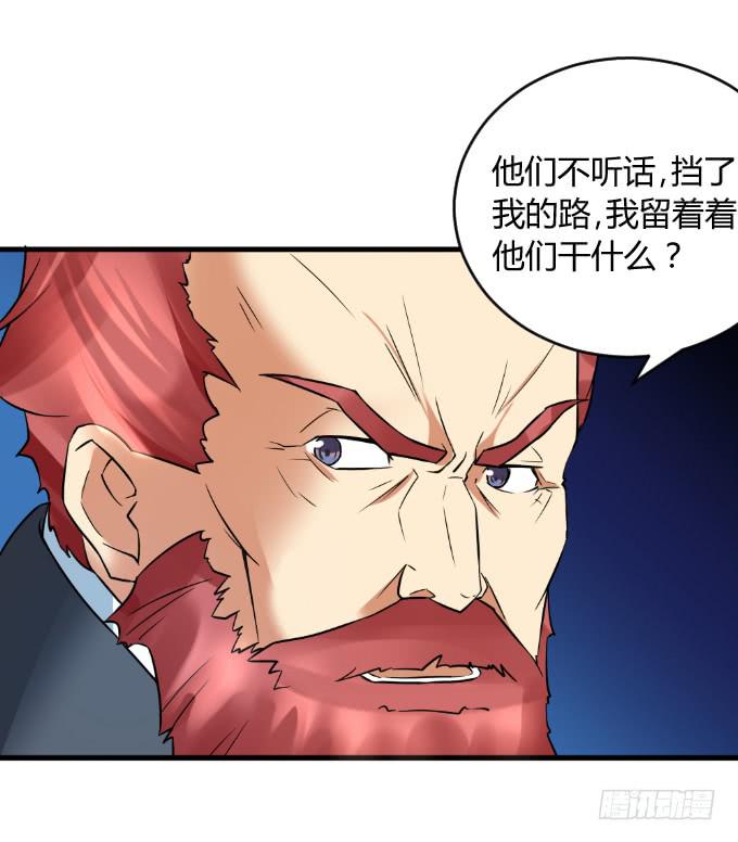 《伪装情人》突袭逃脱 第6页