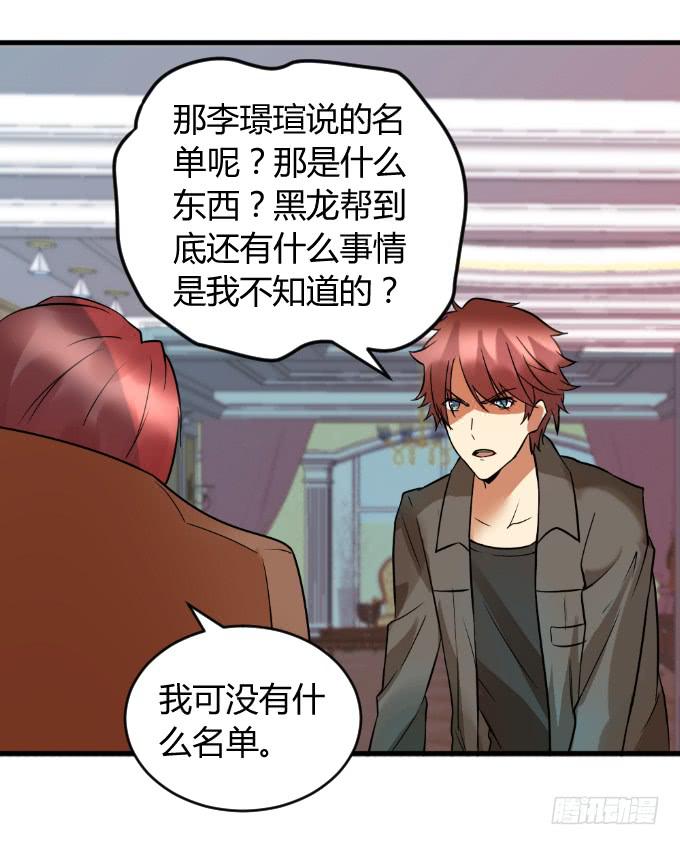 《伪装情人》突袭逃脱 第8页