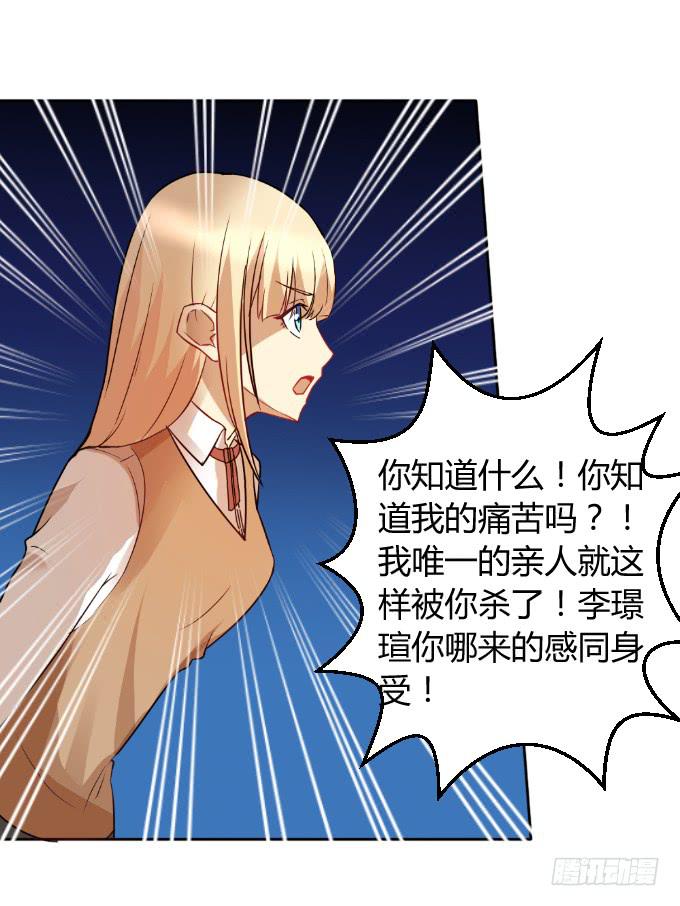《伪装情人》曾经的家 第10页
