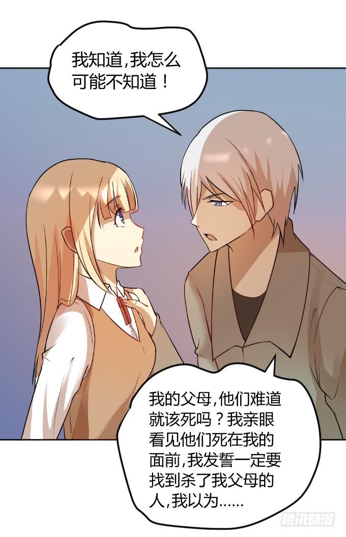 《伪装情人》曾经的家 第11页