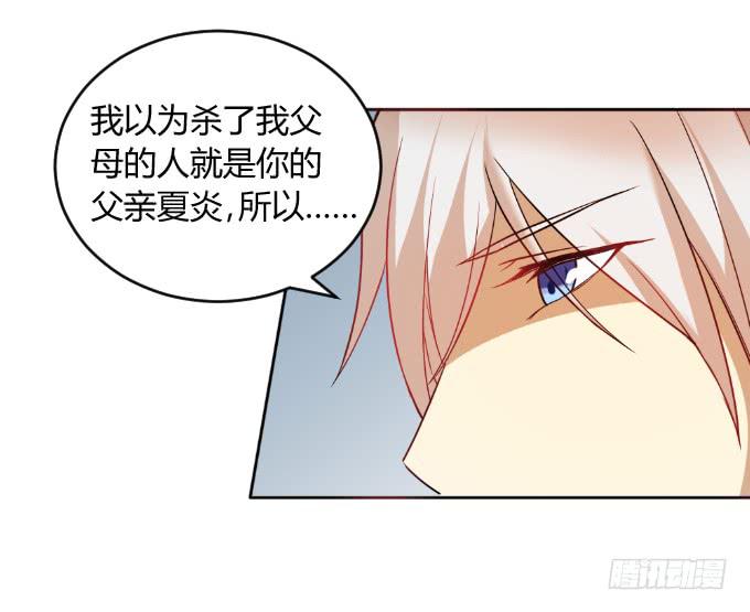 《伪装情人》曾经的家 第12页