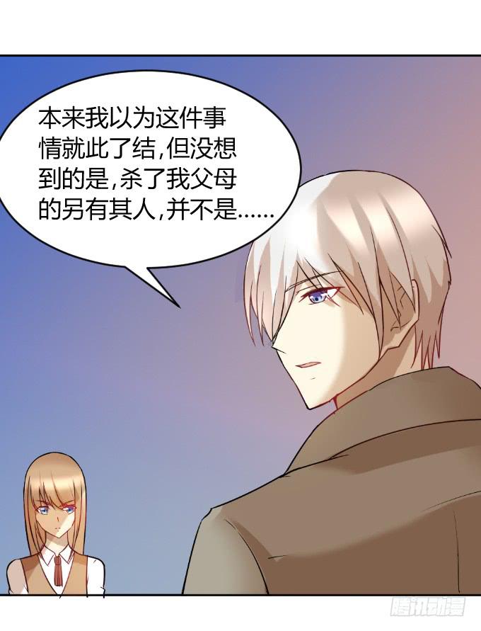 《伪装情人》曾经的家 第14页