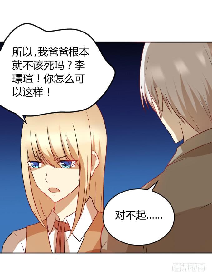 《伪装情人》曾经的家 第15页