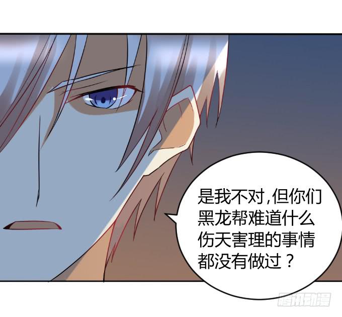 《伪装情人》曾经的家 第17页
