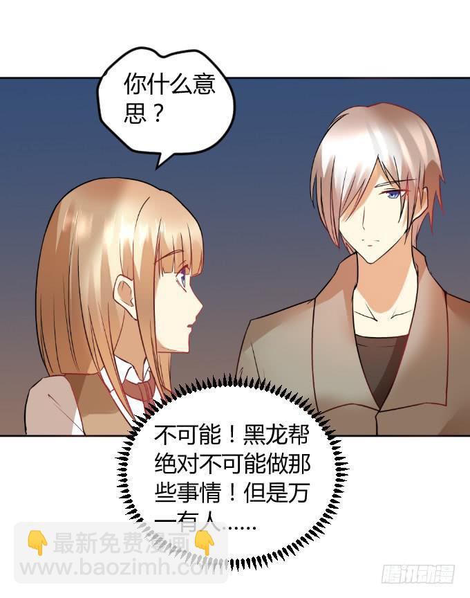 《伪装情人》曾经的家 第18页