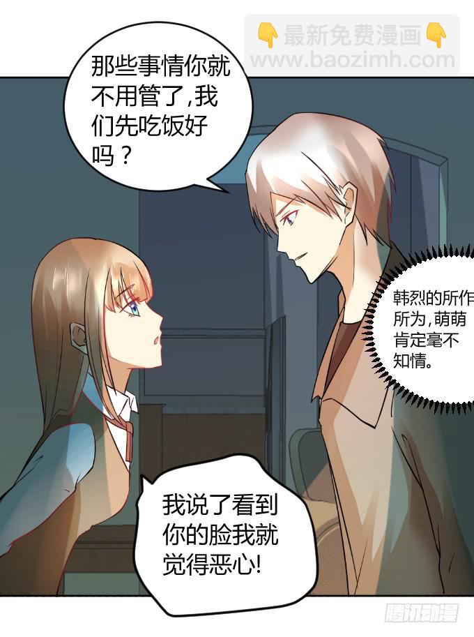 《伪装情人》曾经的家 第19页
