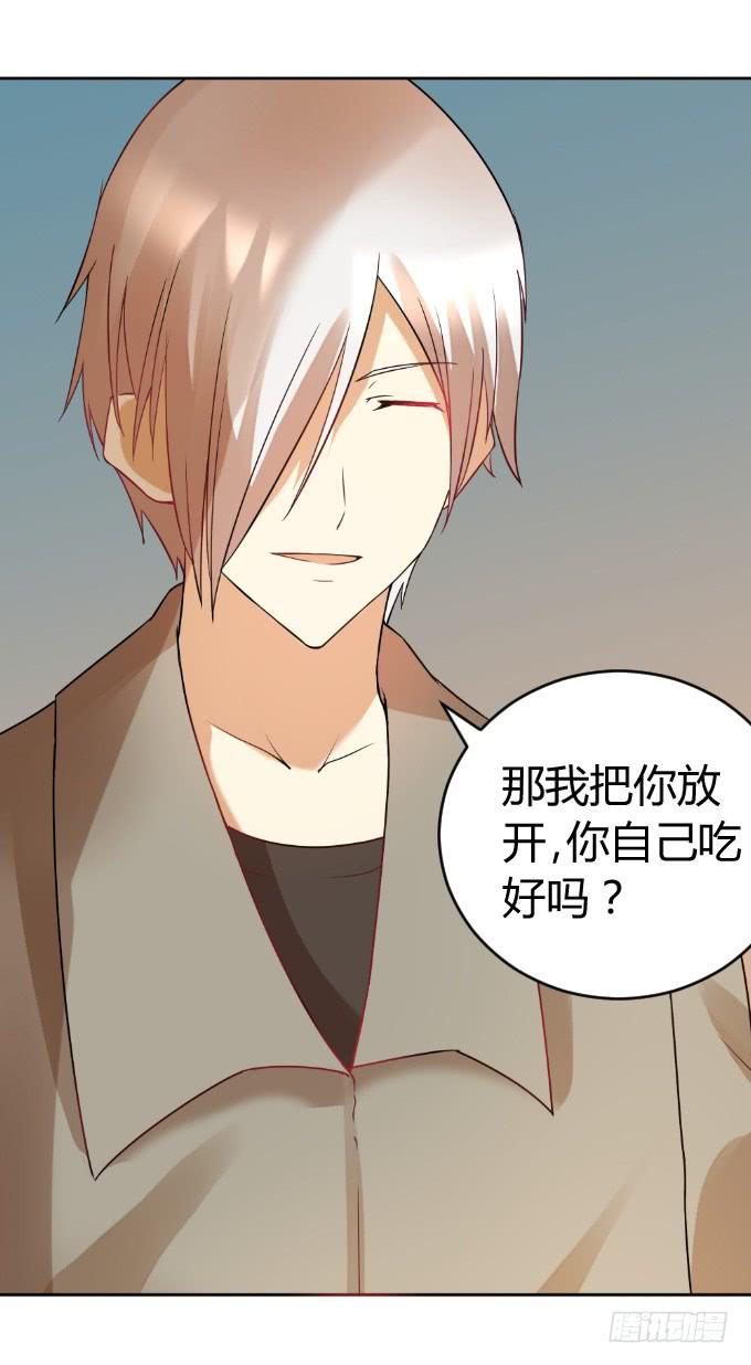 《伪装情人》曾经的家 第20页