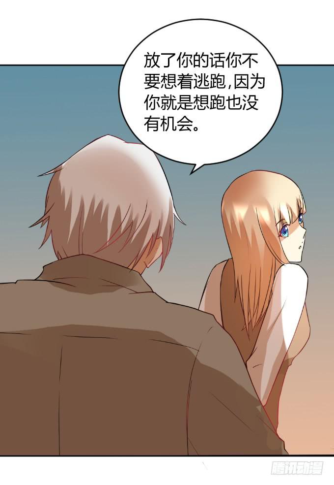 《伪装情人》曾经的家 第22页