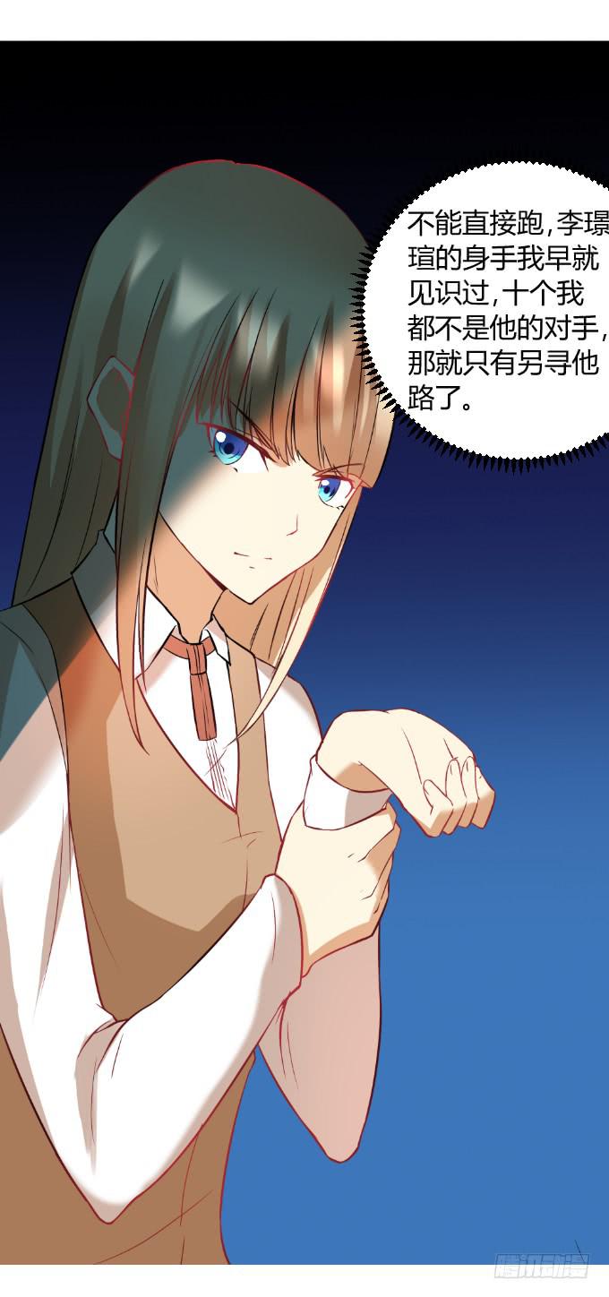 《伪装情人》曾经的家 第23页