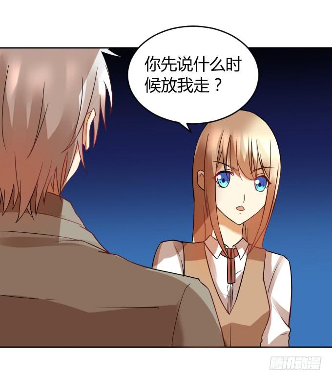 《伪装情人》曾经的家 第27页