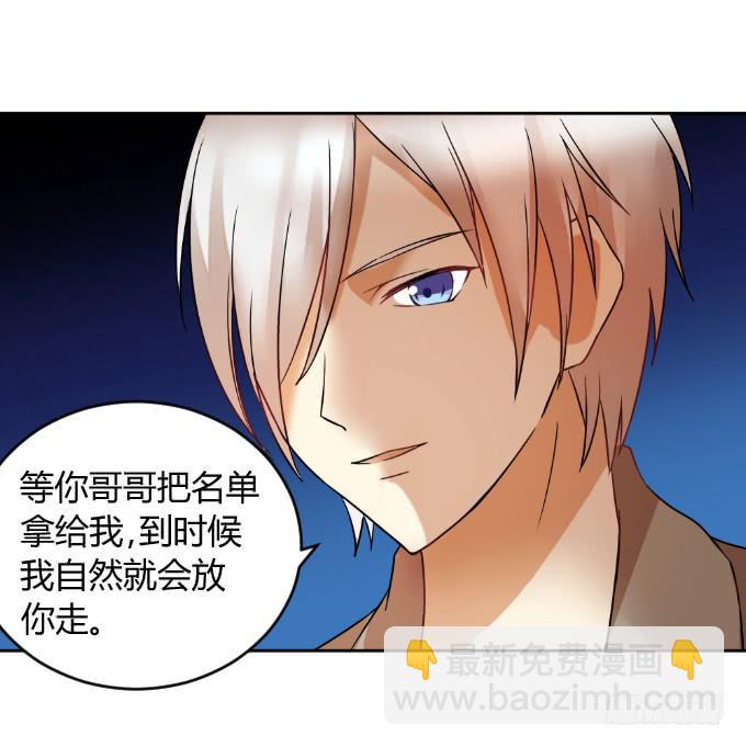 《伪装情人》曾经的家 第28页
