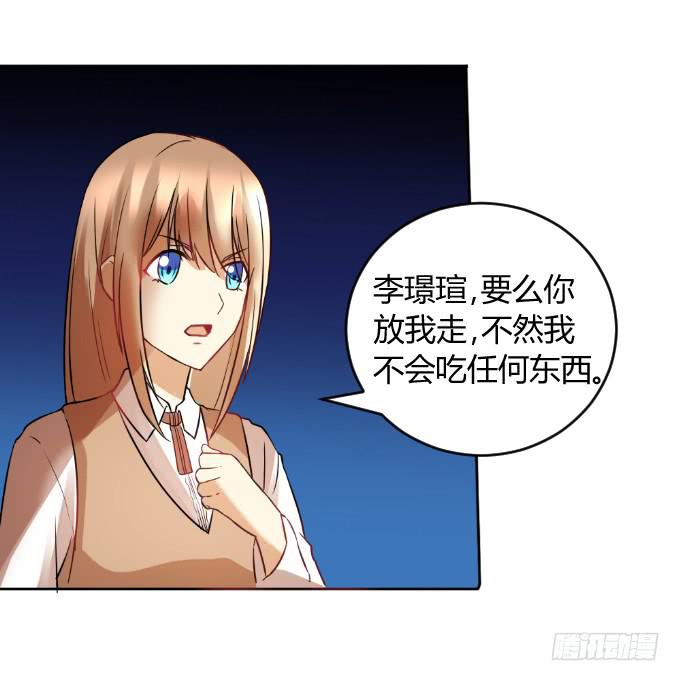 《伪装情人》曾经的家 第29页