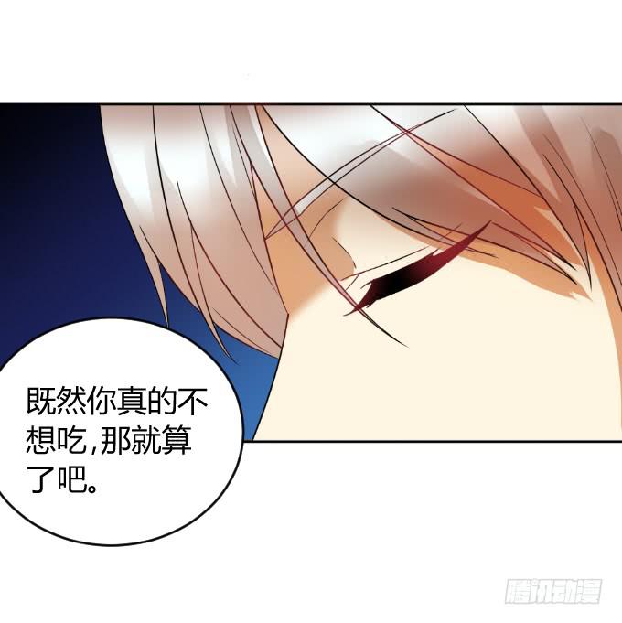 《伪装情人》曾经的家 第30页