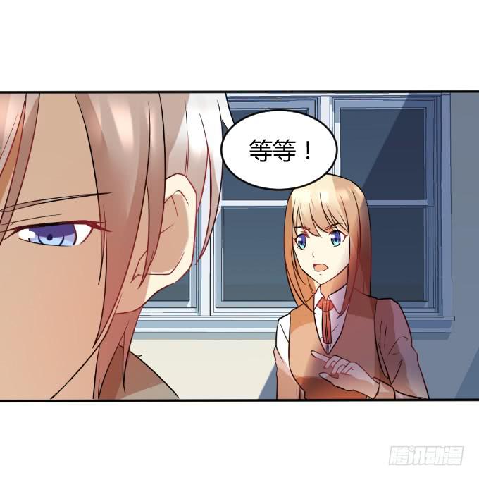 《伪装情人》曾经的家 第31页