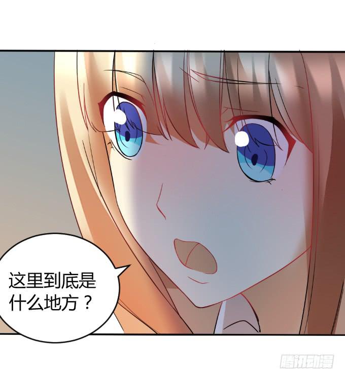 《伪装情人》曾经的家 第33页