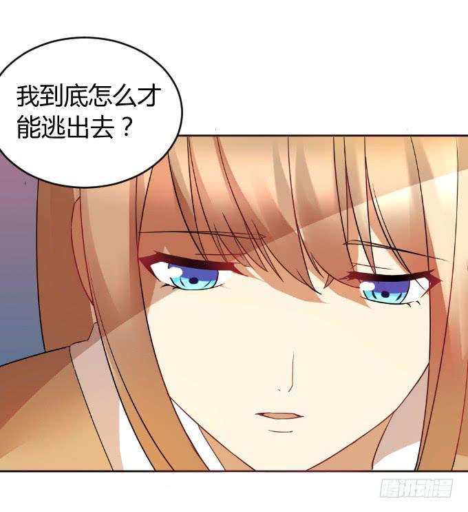 《伪装情人》曾经的家 第37页