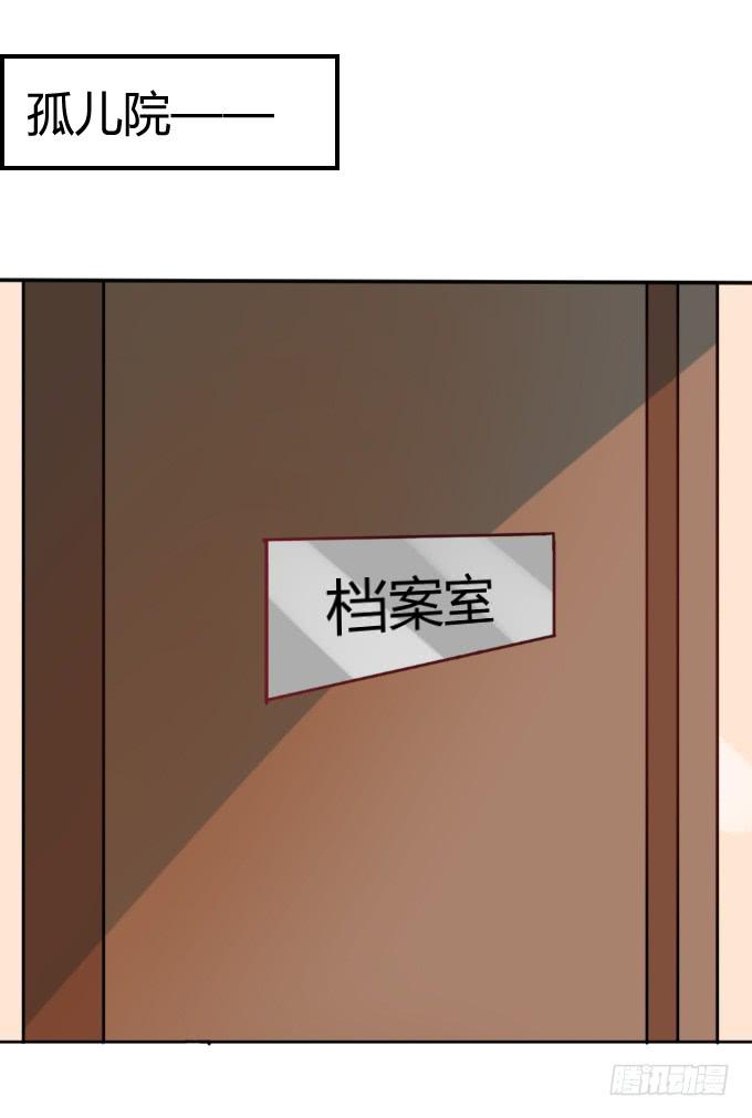 《伪装情人》曾经的家 第39页