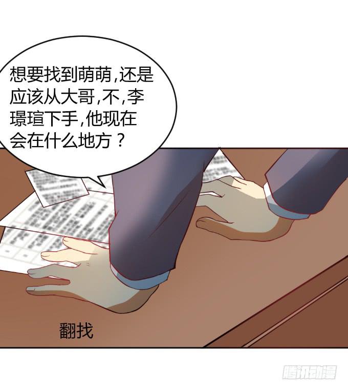 《伪装情人》曾经的家 第40页