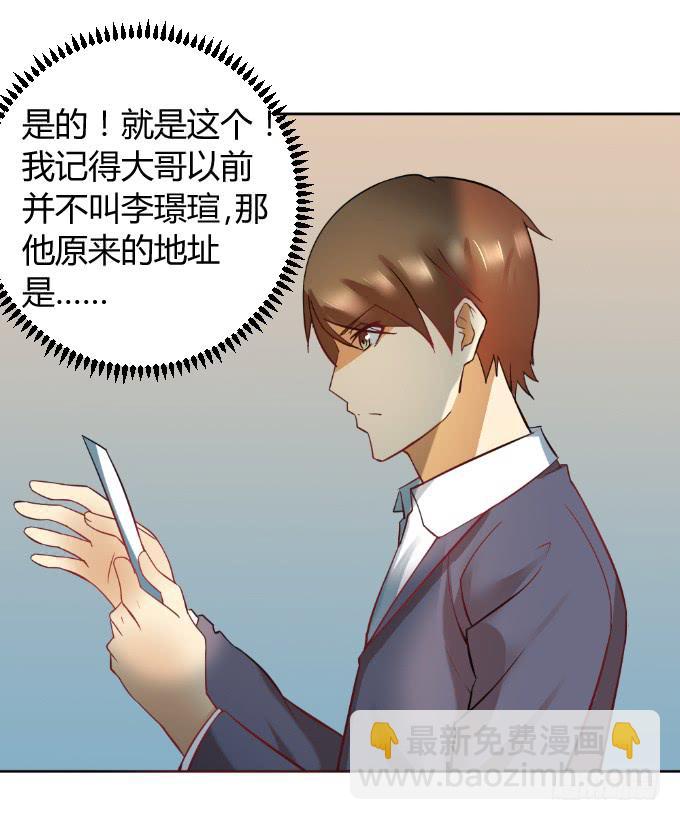 《伪装情人》曾经的家 第41页
