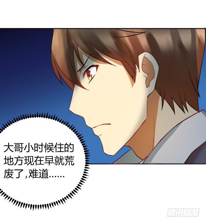 《伪装情人》曾经的家 第42页