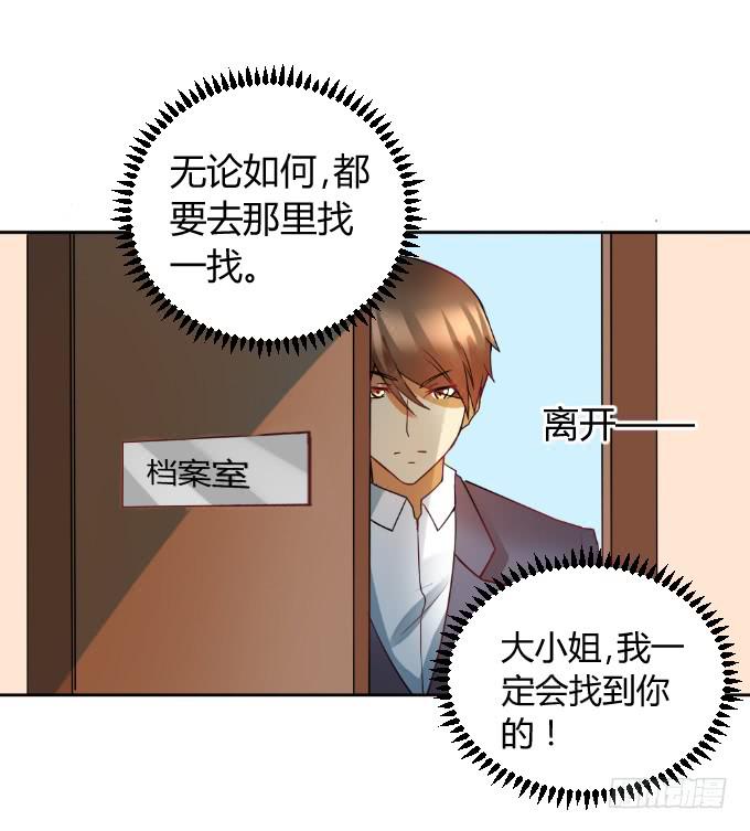 《伪装情人》曾经的家 第43页
