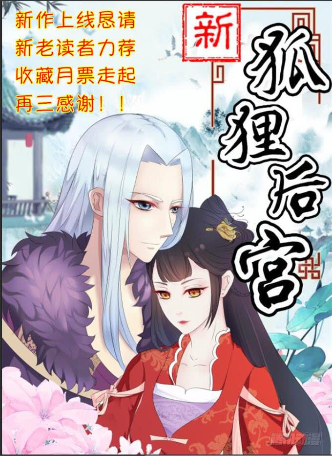 《伪装情人》曾经的家 第44页