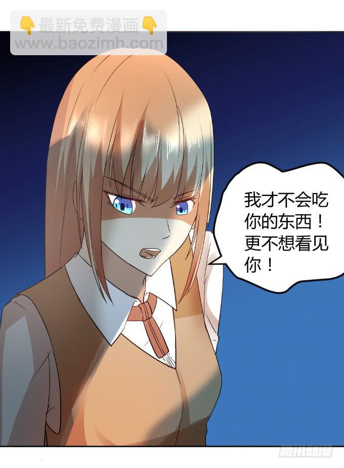 《伪装情人》曾经的家 第5页