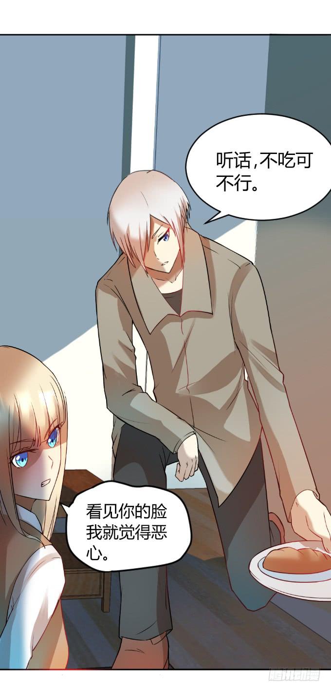 《伪装情人》曾经的家 第6页