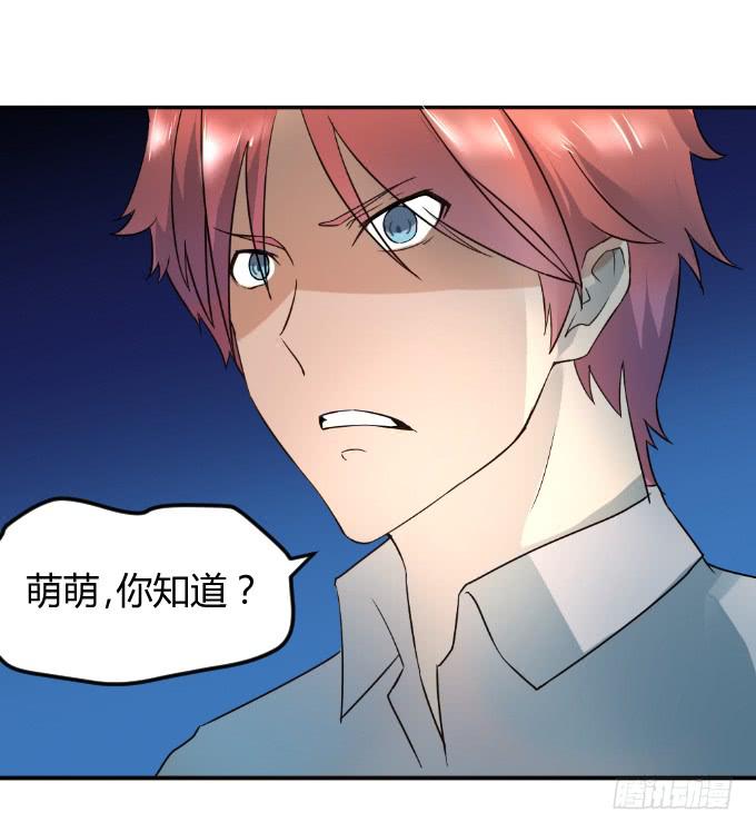 《伪装情人》挟持萌萌 第16页