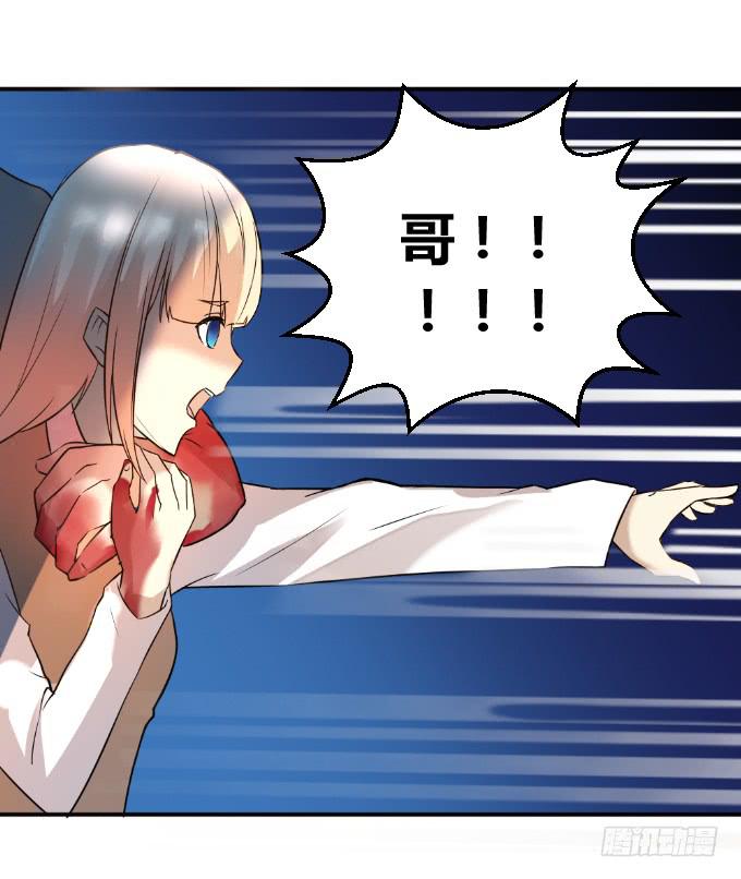《伪装情人》挟持萌萌 第22页