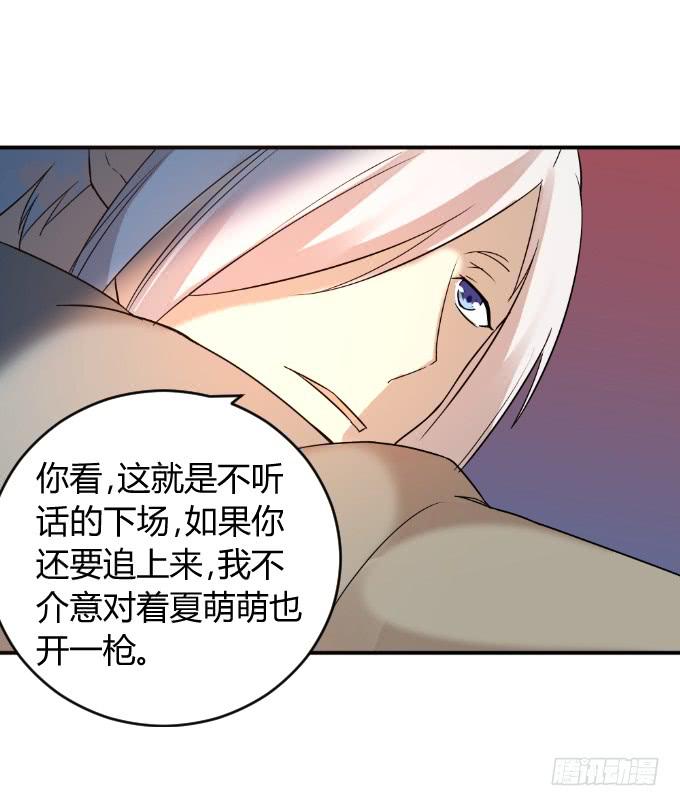 《伪装情人》挟持萌萌 第23页