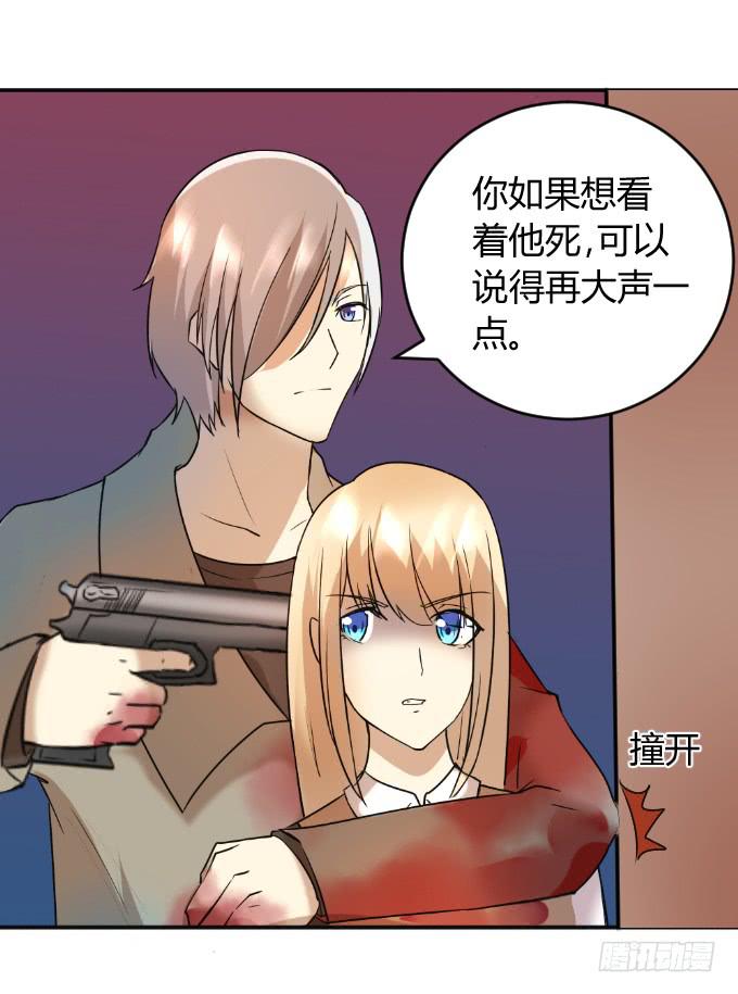 《伪装情人》挟持萌萌 第25页