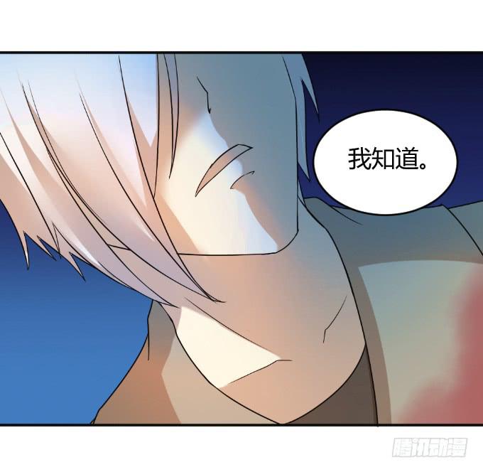《伪装情人》挟持萌萌 第27页