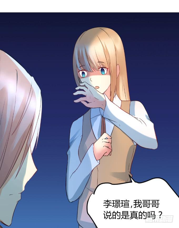《伪装情人》挟持萌萌 第2页