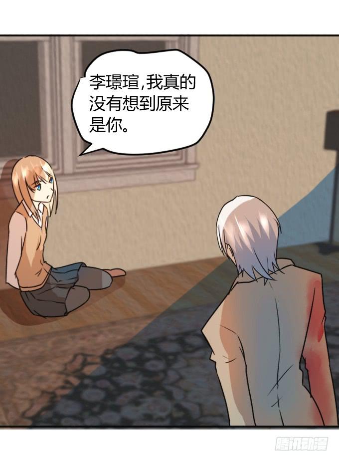 《伪装情人》挟持萌萌 第30页