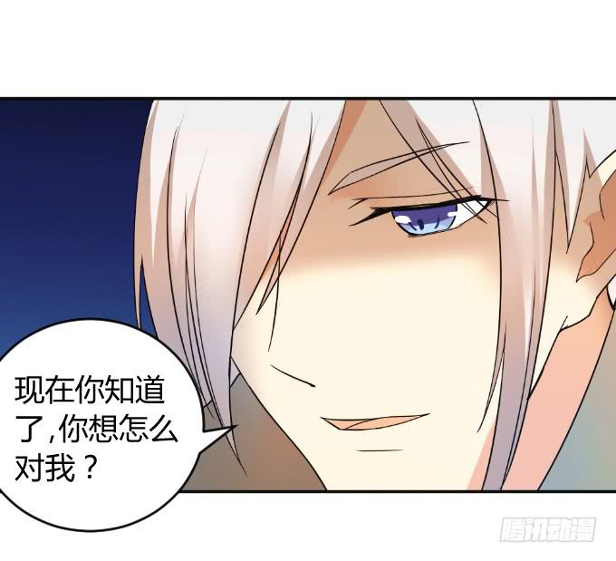 《伪装情人》挟持萌萌 第31页