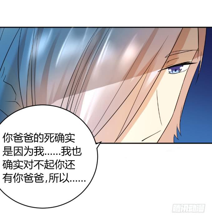 《伪装情人》挟持萌萌 第33页