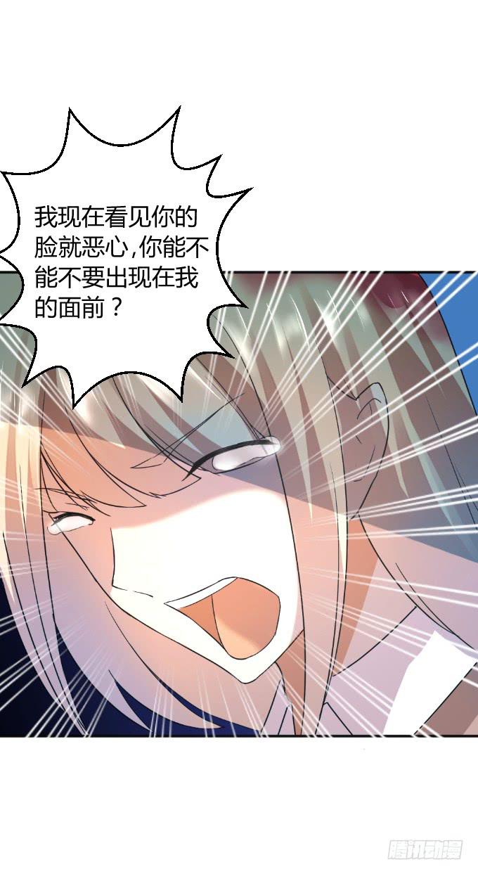 《伪装情人》挟持萌萌 第37页