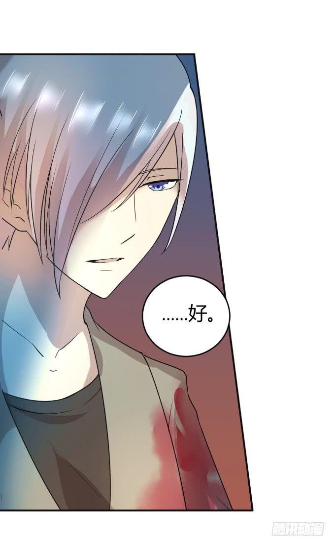《伪装情人》挟持萌萌 第38页