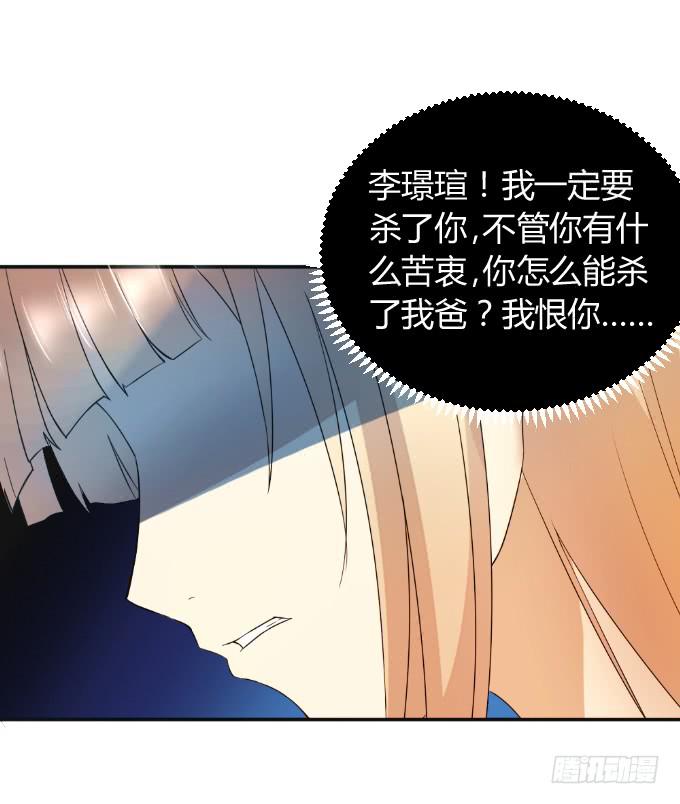 《伪装情人》挟持萌萌 第39页