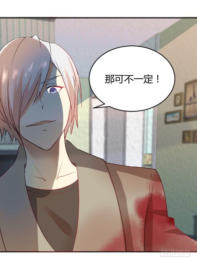 《伪装情人》挟持萌萌 第7页