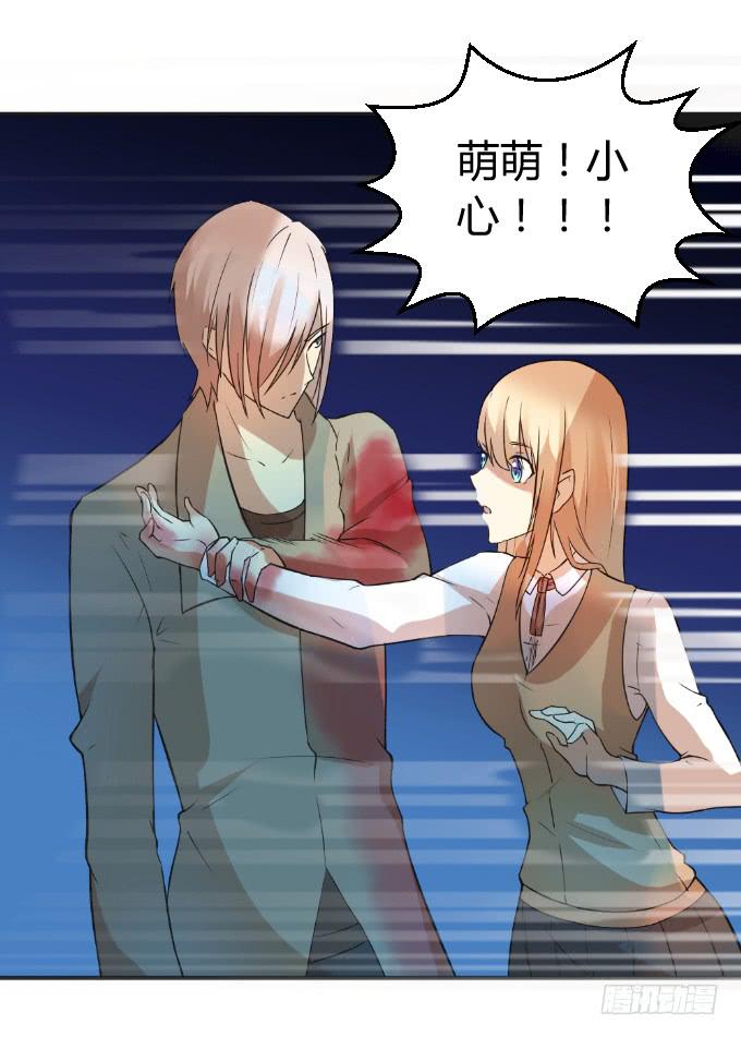 《伪装情人》挟持萌萌 第8页