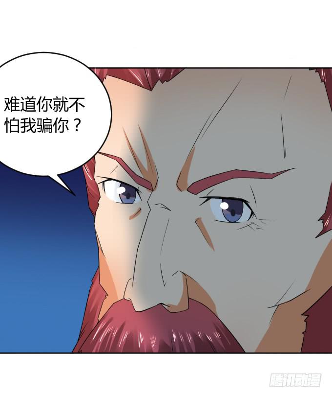 《伪装情人》杀父仇人 第12页