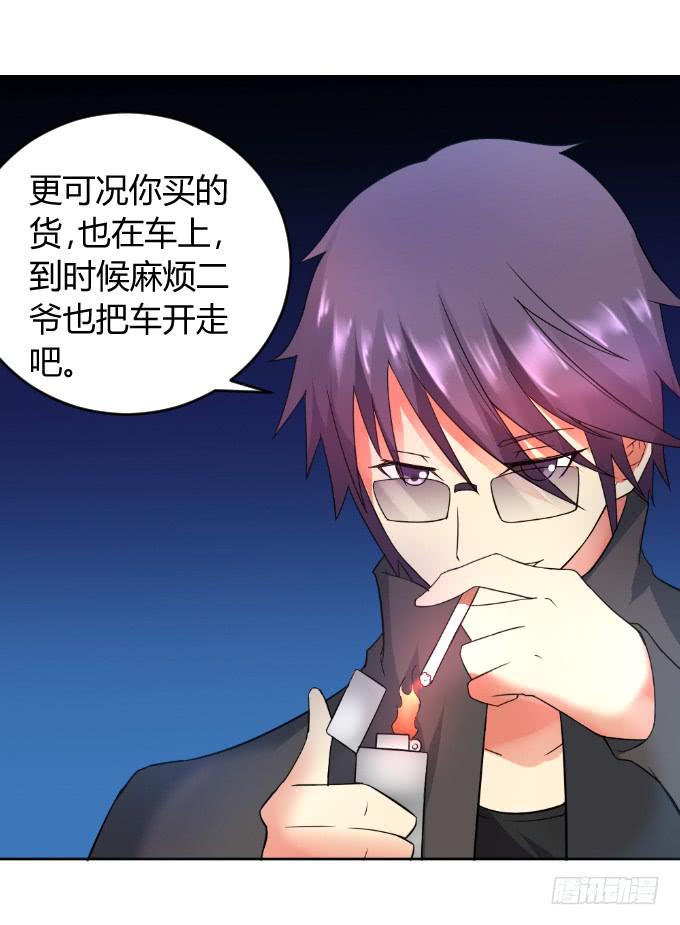 《伪装情人》杀父仇人 第14页