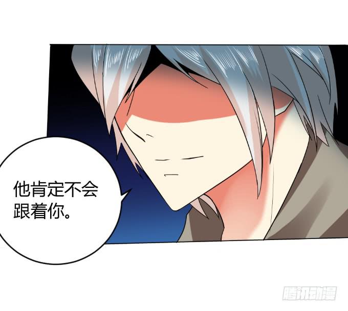 《伪装情人》杀父仇人 第17页