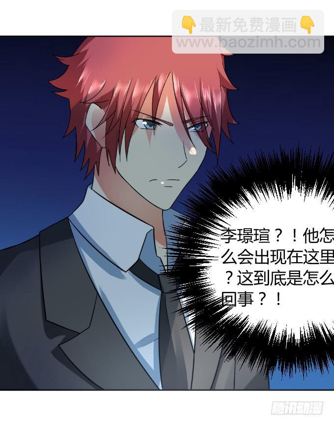 《伪装情人》杀父仇人 第19页
