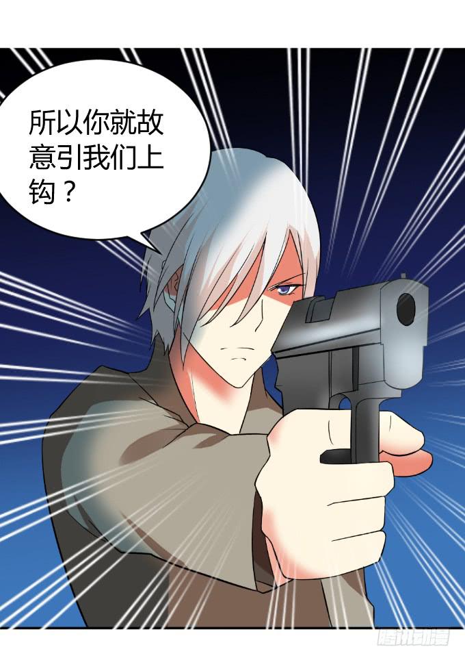 《伪装情人》杀父仇人 第27页