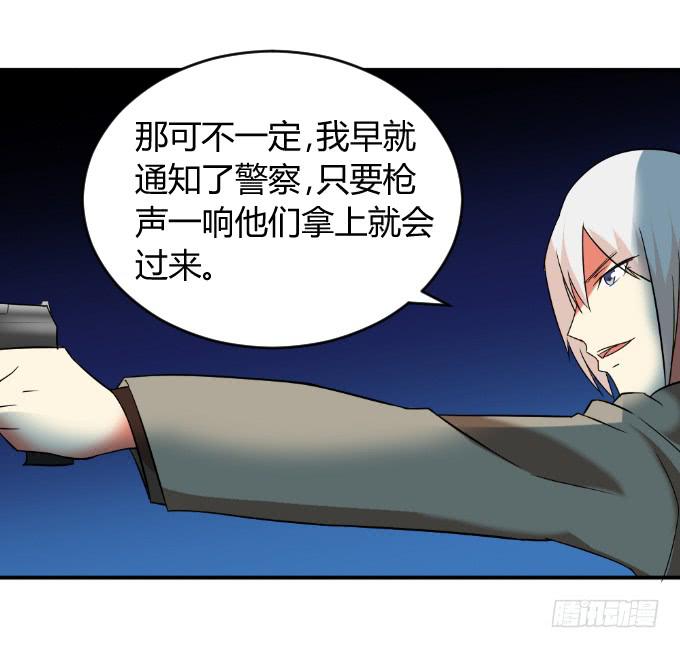《伪装情人》杀父仇人 第30页