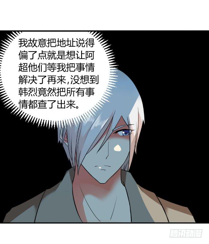 《伪装情人》杀父仇人 第35页