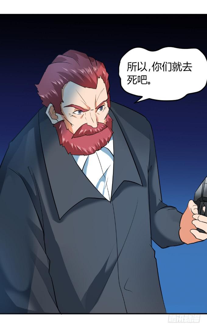 《伪装情人》杀父仇人 第37页
